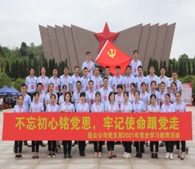 9888拉斯维加斯公司到湘江战争留想馆发展党员实际教育