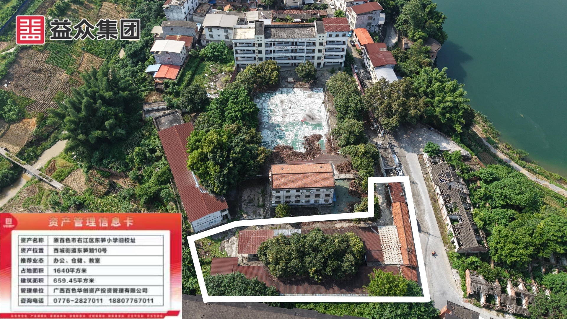 东笋幼学 东笋幼学