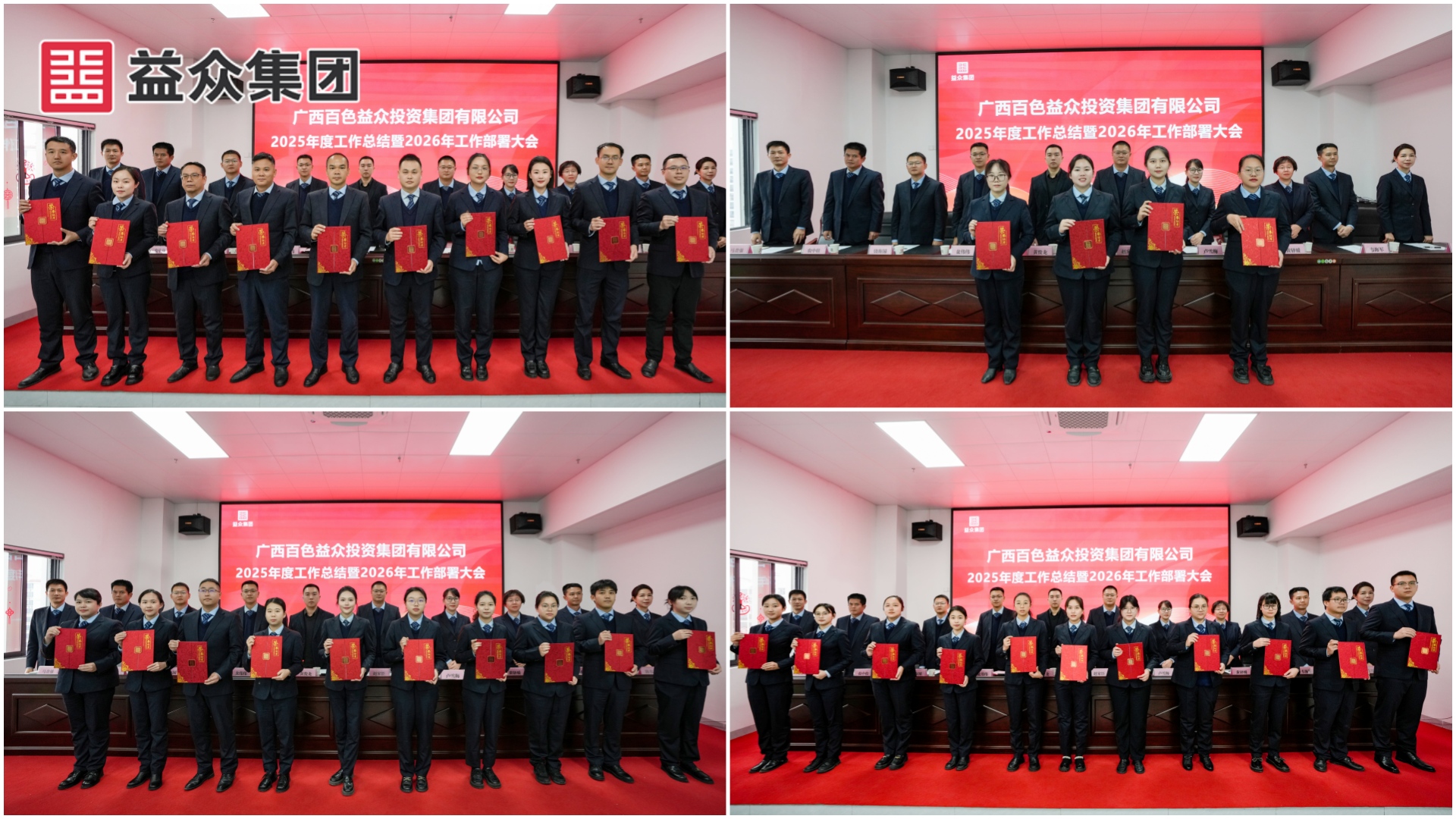 先进幼我和优良新员工1 先进幼我和优良新员工1