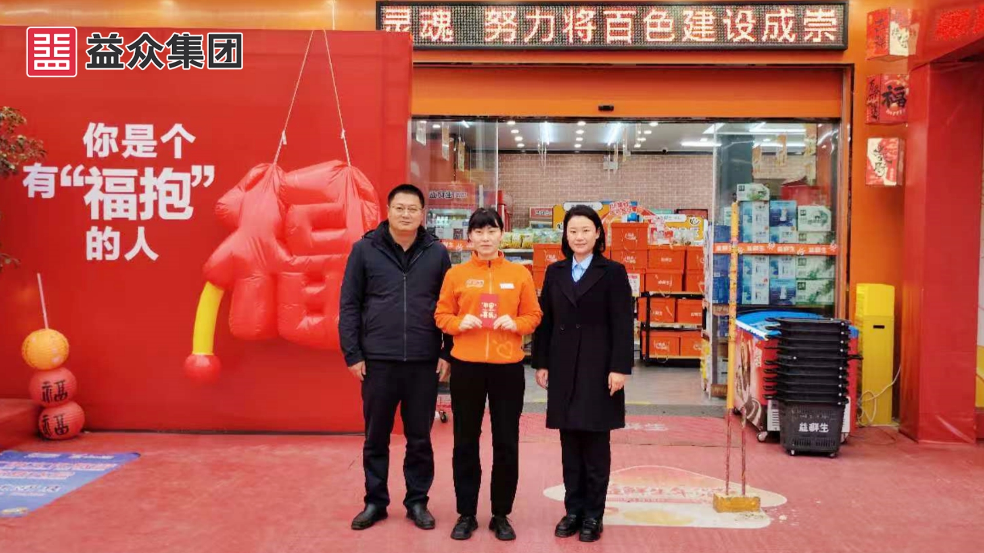 益鲜生方便店_赵总 益鲜生方便店_赵总